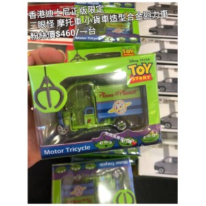 香港迪士尼正版限定 三眼怪 摩托車 小貨車造型合金迴力車